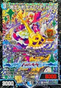 冥土人形ヴァミリア・バレル【VR】{P5/Y25}《多》