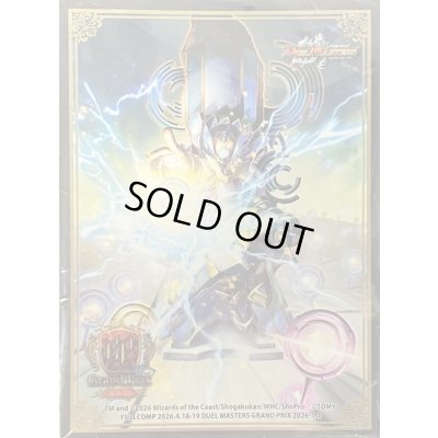 画像1: スリーブ『[GP2026-1st]ペテンズ・ゲート』60枚入り【サプライ】{-}