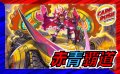 赤青覇道【ver1.0】{40枚}《デッキ販売》