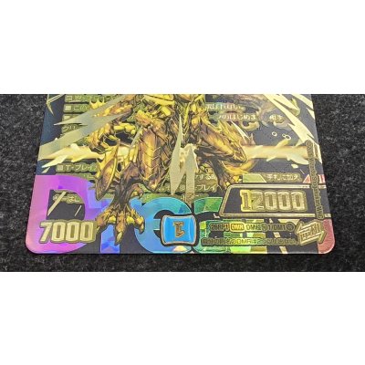 画像4: 切札竜ボルメテウス・リバース・ドラゴン【DMR】{26RP1DM超秘1/DM1}《水》