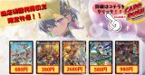 光夢龍フィオナ・フォレスト 　轟シャ合体ゴルギーオージャー　双龍覇王モルトVERSUS　大虹帝ミノガミ/「ミノマルちゃん！わたしがついてるわ！」　鬼ヶ伝双VSジャオウガ《当店初利用の方限定特価品》