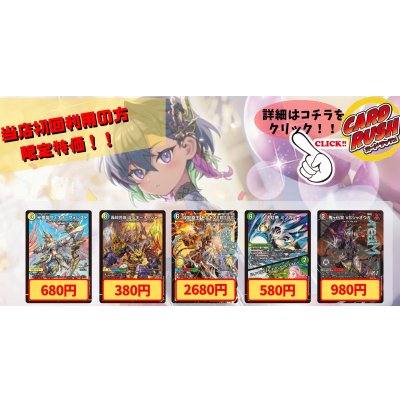 画像1: 光夢龍フィオナ・フォレスト 　轟シャ合体ゴルギーオージャー　双龍覇王モルトVERSUS　大虹帝ミノガミ/「ミノマルちゃん！わたしがついてるわ！」　鬼ヶ伝双VSジャオウガ《当店初利用の方限定特価品》