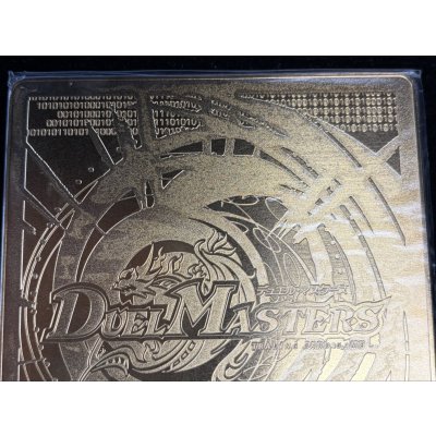 画像6: 龍の極限ドギラゴールデン(勝太のファイナル大抽選パーティー1等賞　金プレート)【LEG】{DMR23L2/L2}《多》