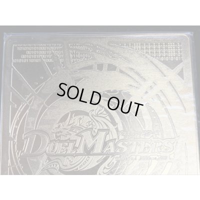 画像6: 龍の極限ドギラゴールデン(勝太のファイナル大抽選パーティー1等賞　金プレート)【LEG】{DMR23L2/L2}《多》