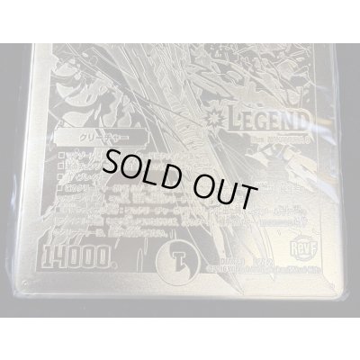 画像5: 龍の極限ドギラゴールデン(勝太のファイナル大抽選パーティー1等賞　金プレート)【LEG】{DMR23L2/L2}《多》