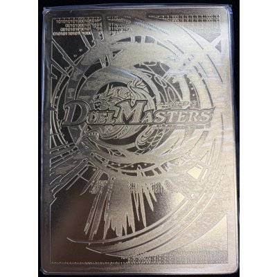 画像3: 龍の極限ドギラゴールデン(勝太のファイナル大抽選パーティー1等賞　金プレート)【LEG】{DMR23L2/L2}《多》