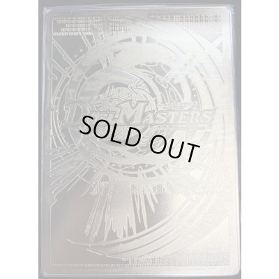 画像3: 龍の極限ドギラゴールデン(勝太のファイナル大抽選パーティー1等賞　金プレート)【LEG】{DMR23L2/L2}《多》