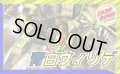 青白ウィリデ【ver1.0】{40枚}《デッキ販売》