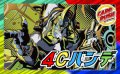 4Cバンデ【ver1.0】{40枚}《デッキ販売》