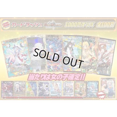 画像1: 《No.217》100口限定1パック1000円オリパ(※ラストワン有)【No.217】{￥1,000}