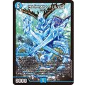 ヨビニオン・ハルカス【SR】{26EX116/50}《水》