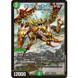 ゲイルマッチ・ビートル【R】{26EX1N20/N25}《自然》