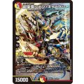 超聖竜シデン・ギャラクシー【SR】{26EX128/50}《多》