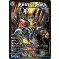 禁断竜王Vol-Val-8【KGM】{26EX16/50}《多》