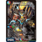 禁断竜王Vol-Val-8【KGM】{26EX16/50}《多》