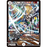 「修羅」の頂VAN・ベートーベン【SR】{26EX19/50}《無》