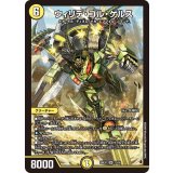 ☆SALE☆ウィリデ・ゴル・ゲルス【SR】{26EX113/50}《光》
