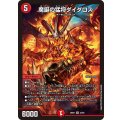 魔誕の猛将ダイダロス【SR】{26EX123/50}《火》