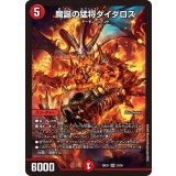 魔誕の猛将ダイダロス【SR】{26EX123/50}《火》