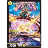 無限銀河ジ・エンド・オブ・ユニバース【SR】{26EX111/50}《光》