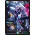 ディザスター・チューン【R】{26EX1N25/N25}《多》