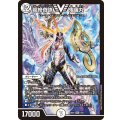 超絶奇跡鬼羅丸【VIC】{26EX11/50}《無》