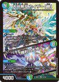 大地無双カイザー「勝」/勝利の大地【SR】{26EX1N3/N25}《多》