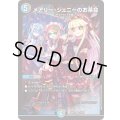 〔状態A-〕メアリー・ジェニーのお茶会【VR】{26EX144/50}《多》