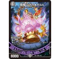 堕魔ジグスガルビ【VR】{26EX136/50}《闇》