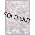 〔状態B〕超神羅ロマノフカイザー・NEX【SR】{26EX120/50}《火》