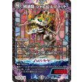 邪魂龍ジャビビルブラッド【SR】{26EX118/50}《闇》