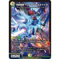 邪闘魔縛ウェロマノフ=ルキウスB【VR】{26EX1N14/N25}《多》