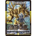 「正義の記念碑」【R】{26EX1N16/N25}《光》