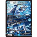 ブルー・インパルス/「真実を見極めよ、ジョニー！」【SR】{26EX114/50}《水》