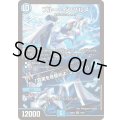 ☆SALE☆ブルー・インパルス/「真実を見極めよ、ジョニー！」【SR】{26EX114/50}《水》