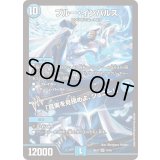 〔状態B〕ブルー・インパルス/「真実を見極めよ、ジョニー！」【SR】{26EX114/50}《水》