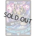 堕魔グリデリア/堕呪フンズヴァイ【R】{26EX1N19/N25}《多》