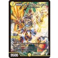 神聖龍エモーショナル・ハードコア【SR】{26EX112/50}《光》