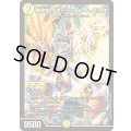 神聖龍エモーショナル・ハードコア【SR】{26EX112/50}《光》