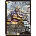 般若真城マントラ丸【R】{26EX1N22/N25}《多》