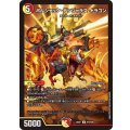 ボルシャック・デンジャラス・ドラゴン【R】{26EX1N23/N25}《多》
