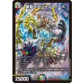 星龍ゴージャス・アース【SR】{26EX1N5/N25}《多》
