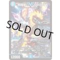 飛翔龍5000VT【VIC】{26EX12/50}《水》