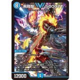 飛翔龍5000VT【VIC】{26EX12/50}《水》