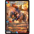 芸魔猛牛オックスチェッカー【R】{26EX1N24/N25}《多》