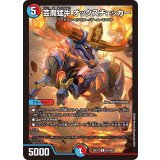 芸魔猛牛オックスチェッカー【R】{26EX1N24/N25}《多》