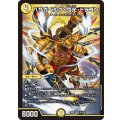 バザガベルグ・閃光・ドラゴン【SR】{26EX1N1/N25}《光》