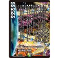 新世界王の闘気/Volzeos-Balamord【KGM】{26EX15/50}《多》
