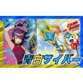 青白サイバー【ver1.0】{40枚}《デッキ販売》