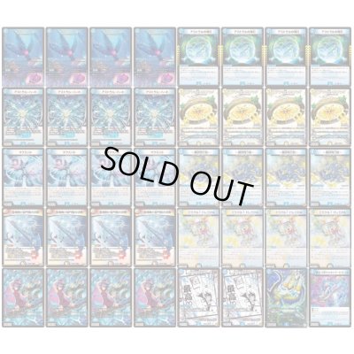 画像2: 青白サイバー【ver1.0】{40枚}《デッキ販売》